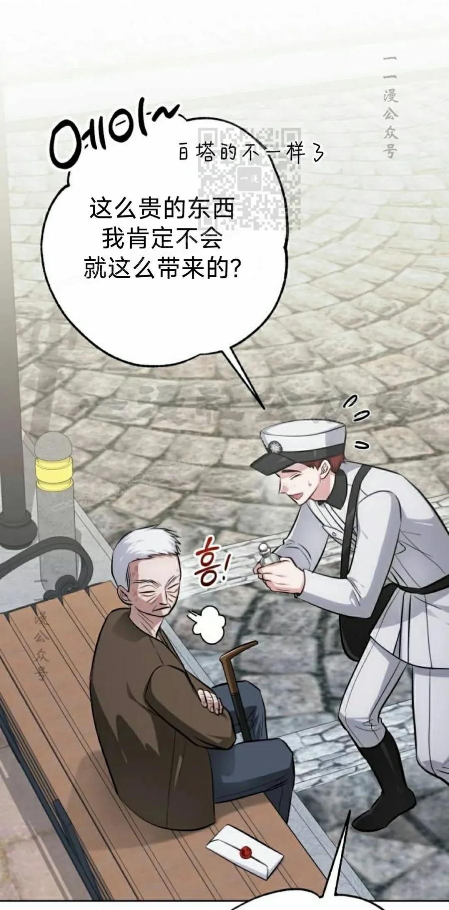 《转世的9级大魔法师》第16集 第11页