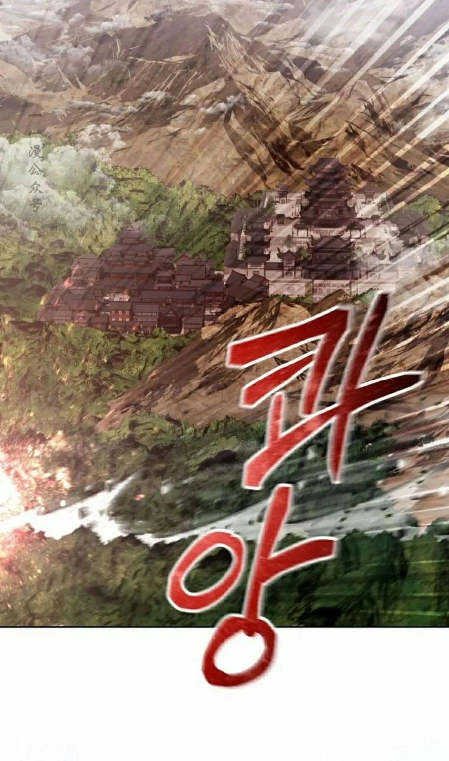 《转世的9级大魔法师》第16集 第90页