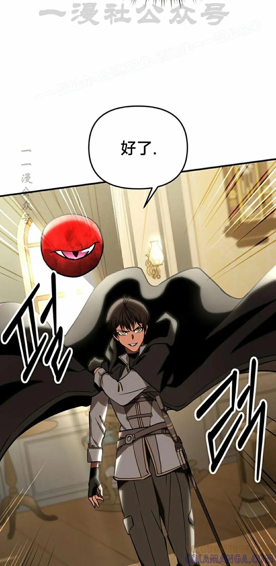 《在疯狂世界里当配角》第16集 第34页