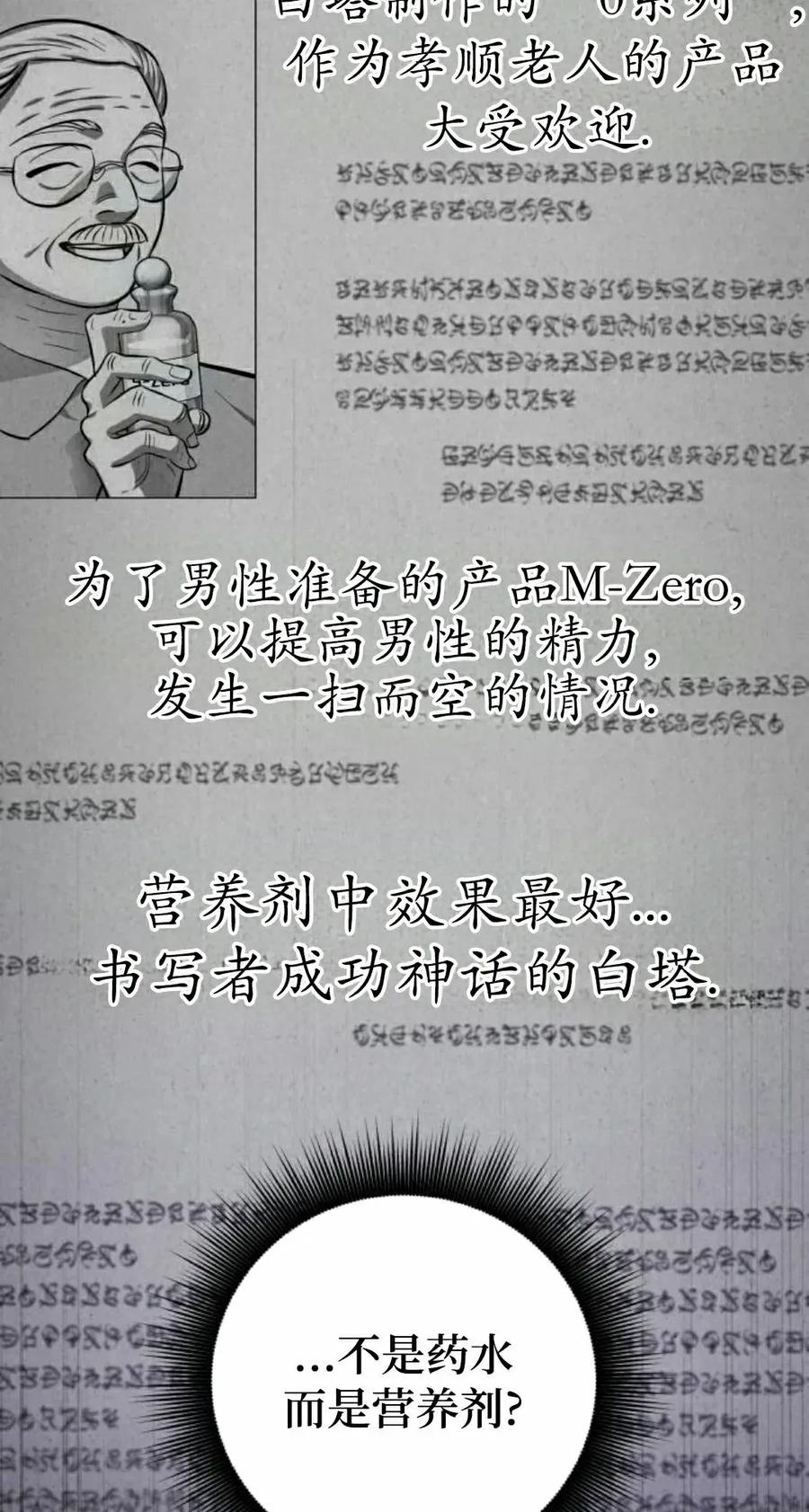 《转世的9级大魔法师》第16集 第72页