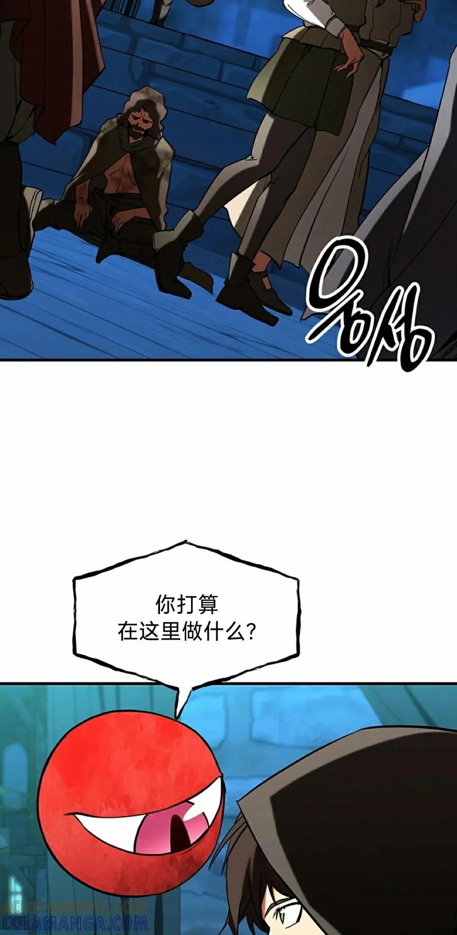 《在疯狂世界里当配角》第16集 第52页