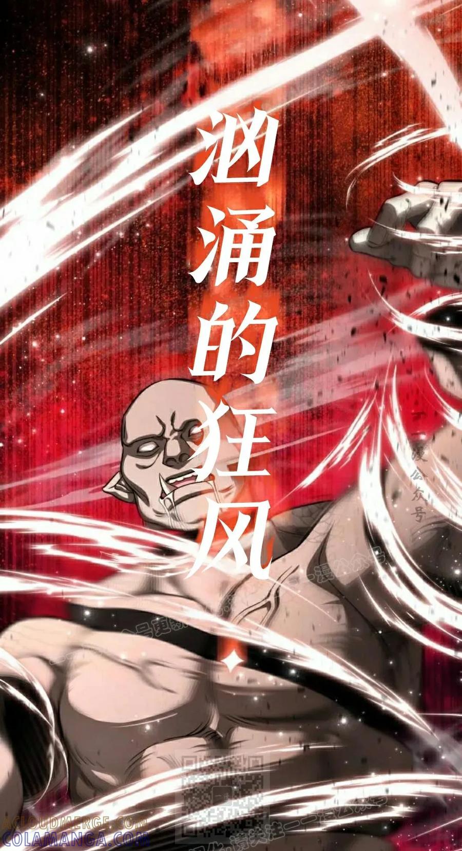 《转世的9级大魔法师》第16集 第109页
