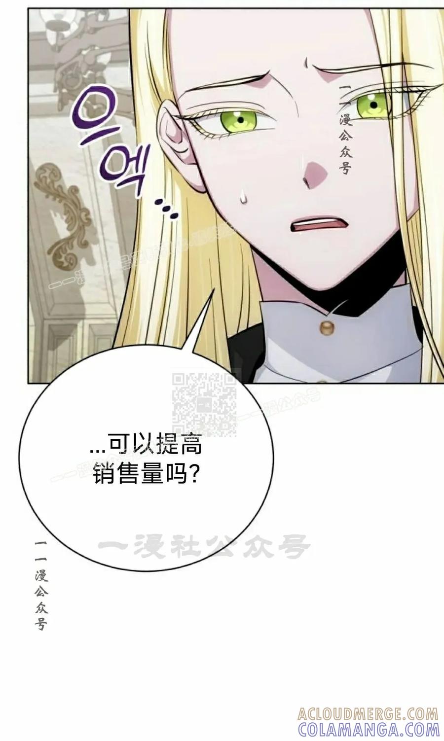 《转世的9级大魔法师》第16集 第57页