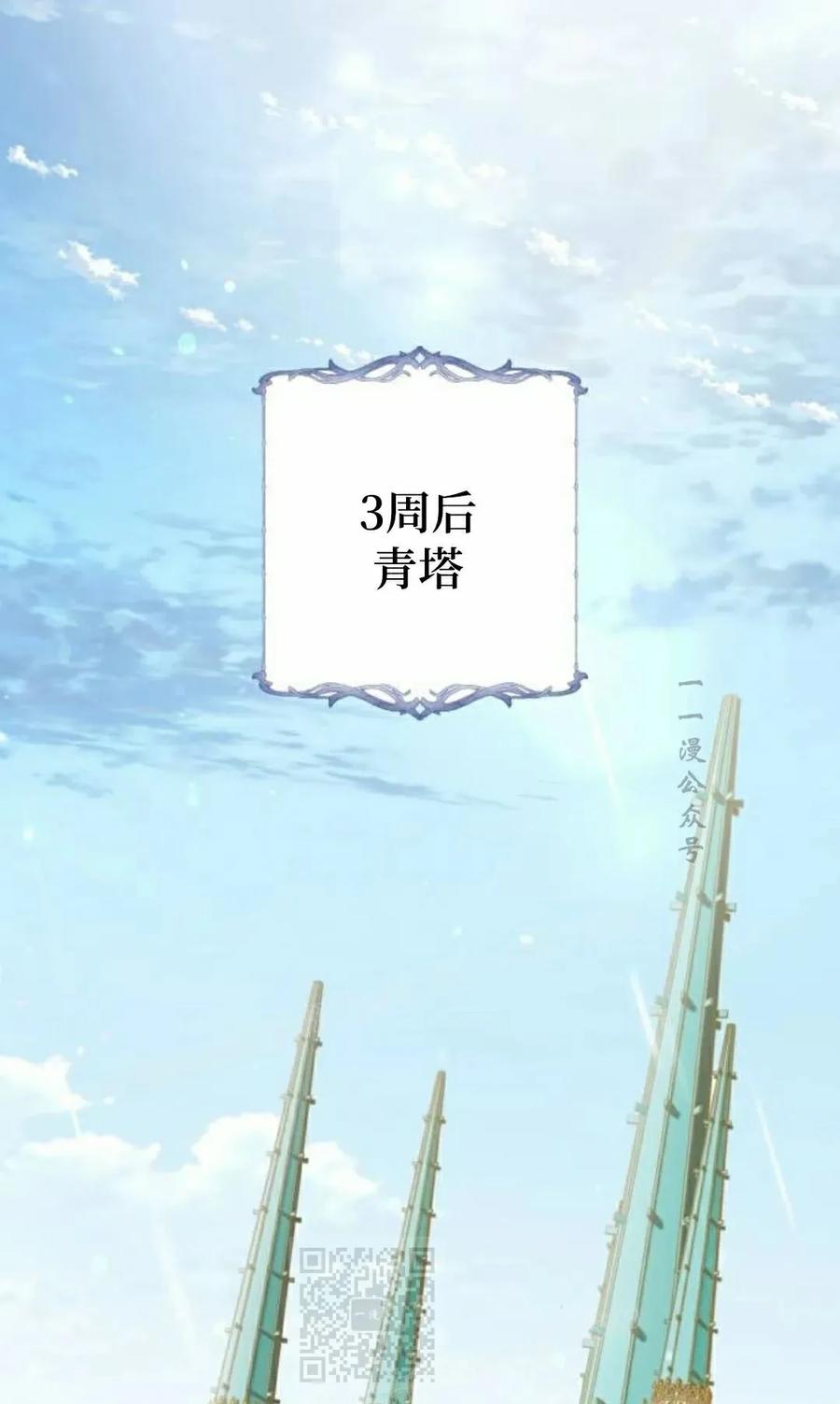 《转世的9级大魔法师》第16集 第59页