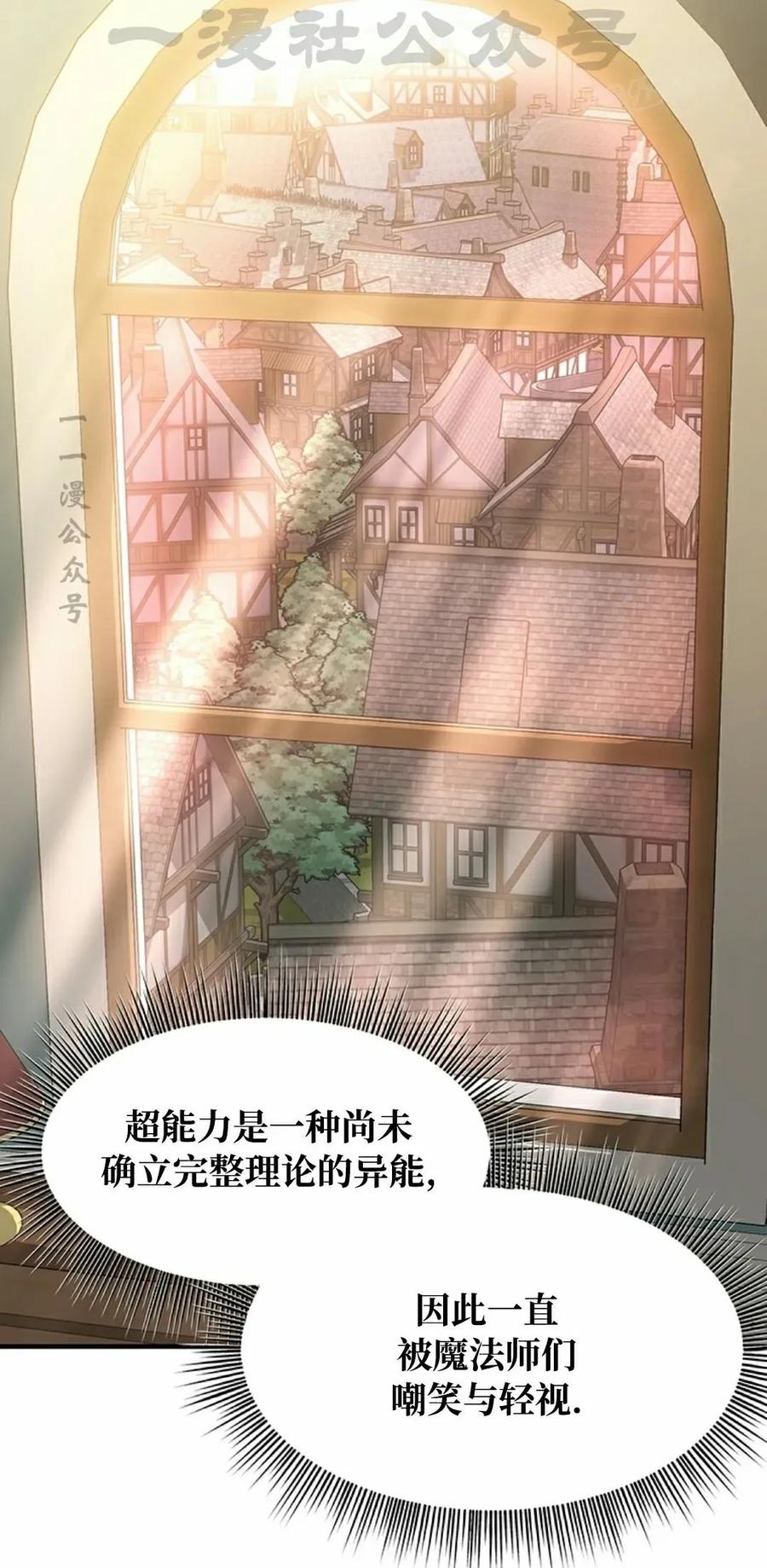 《在疯狂世界里当配角》第16集 第24页