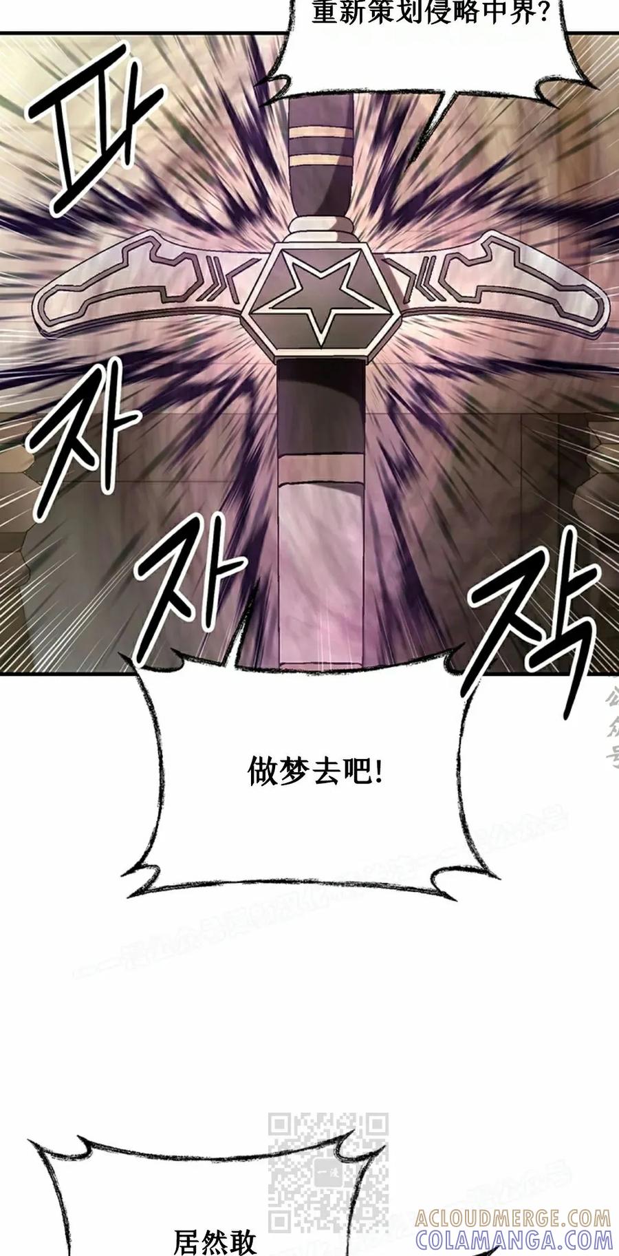 《在疯狂世界里当配角》第16集 第19页