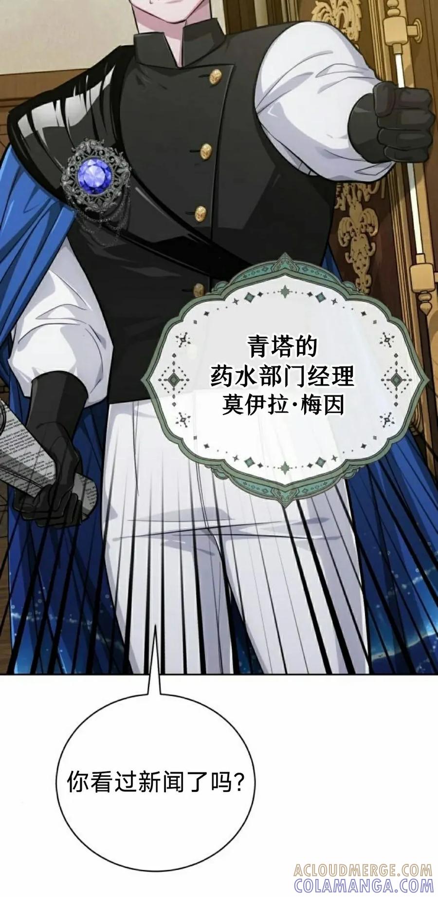 《转世的9级大魔法师》第16集 第65页
