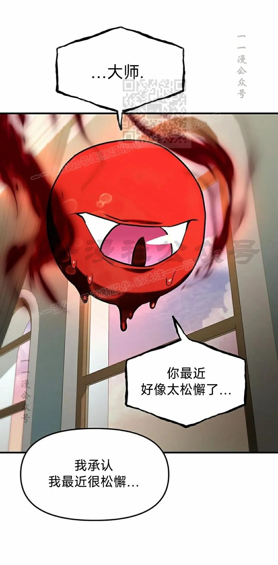 《在疯狂世界里当配角》第16集 第11页