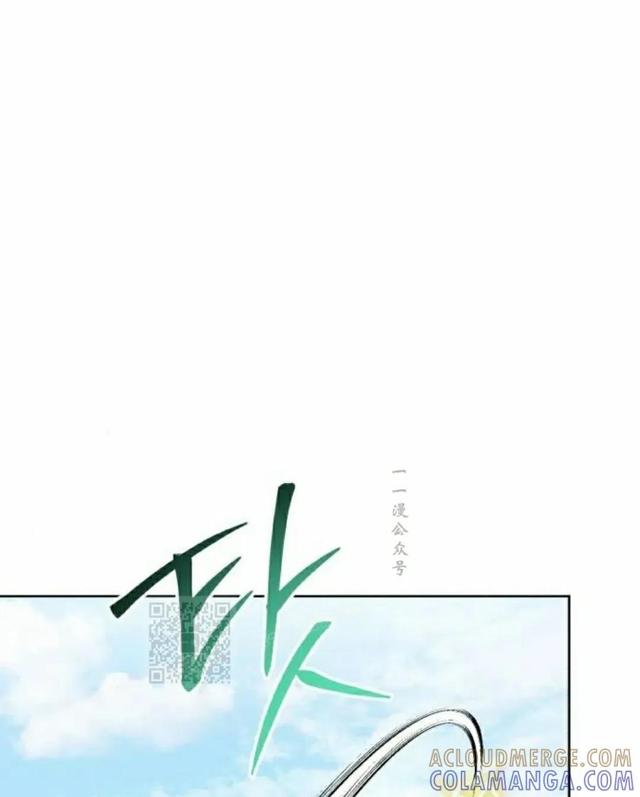 《转世的9级大魔法师》第16集 第133页