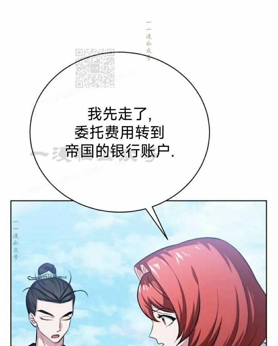 《转世的9级大魔法师》第16集 第131页