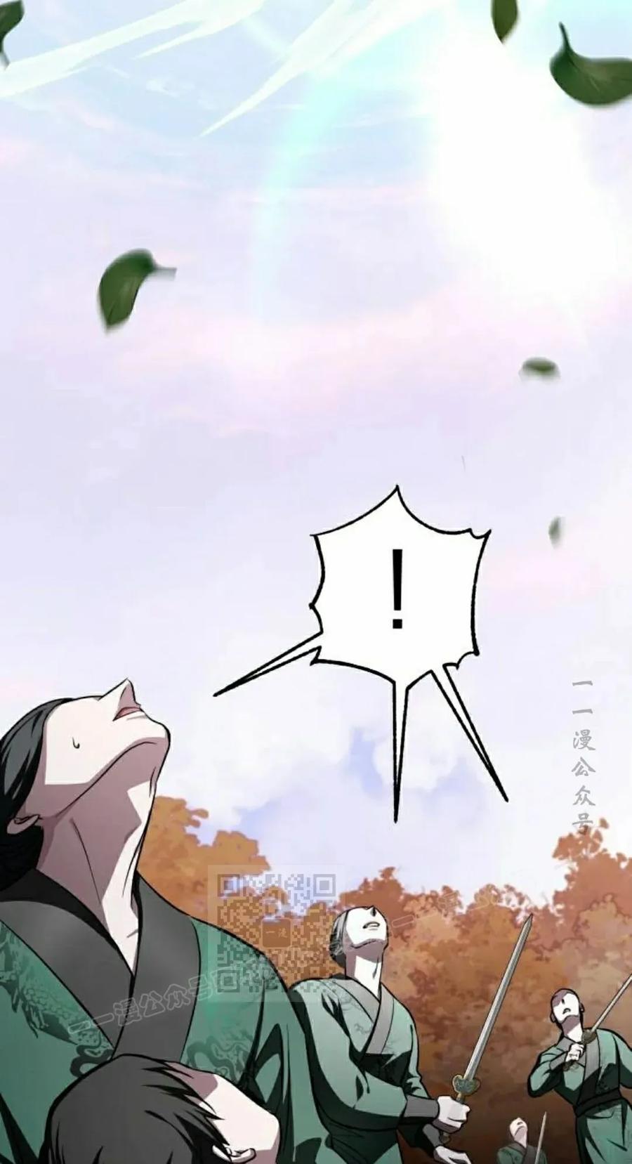 《转世的9级大魔法师》第16集 第103页