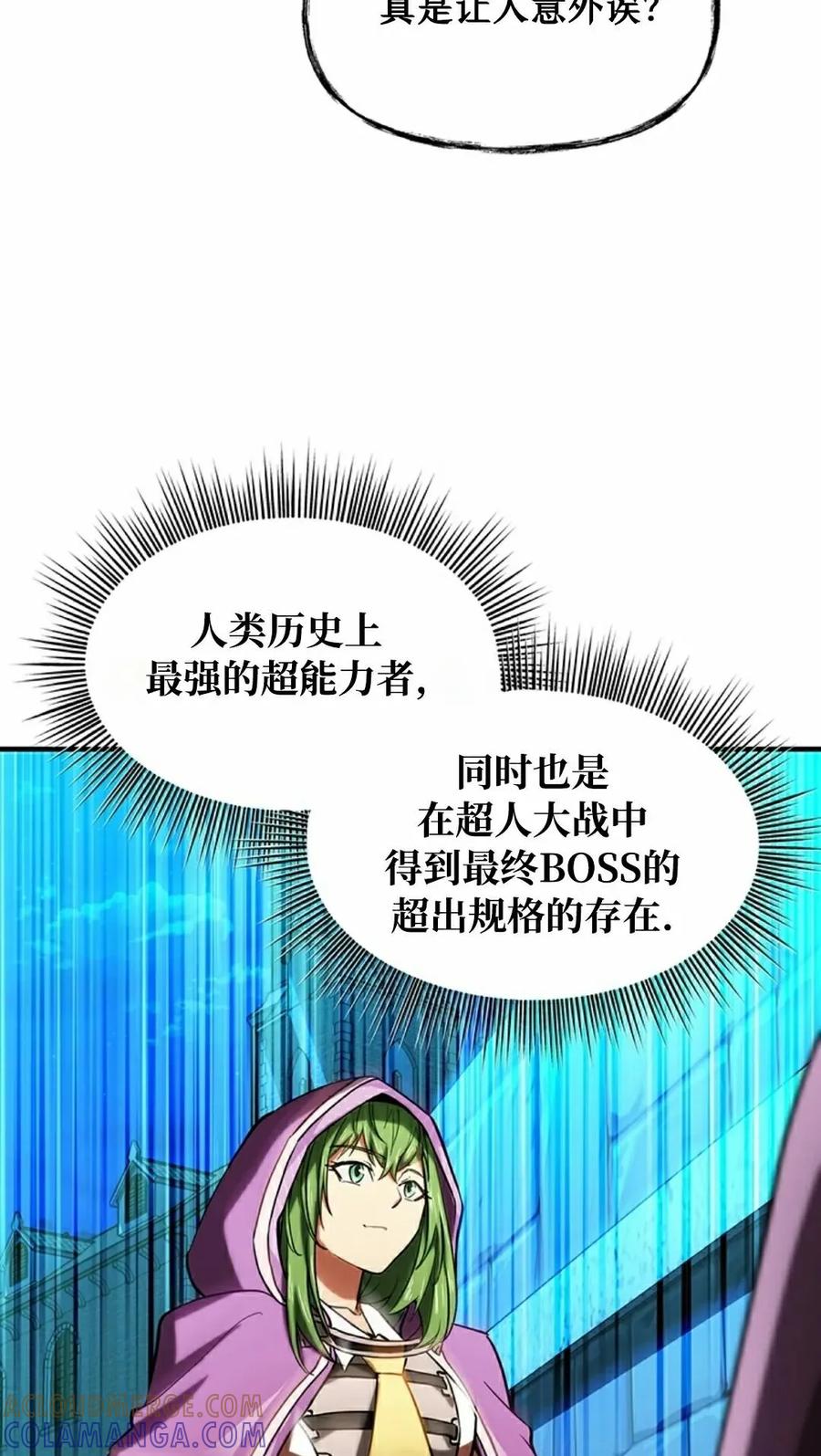《在疯狂世界里当配角》第16集 第85页