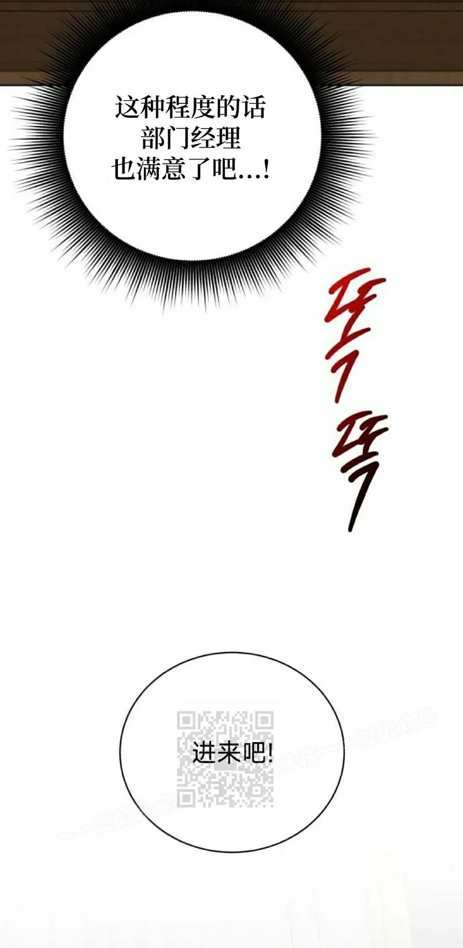 《转世的9级大魔法师》第16集 第63页