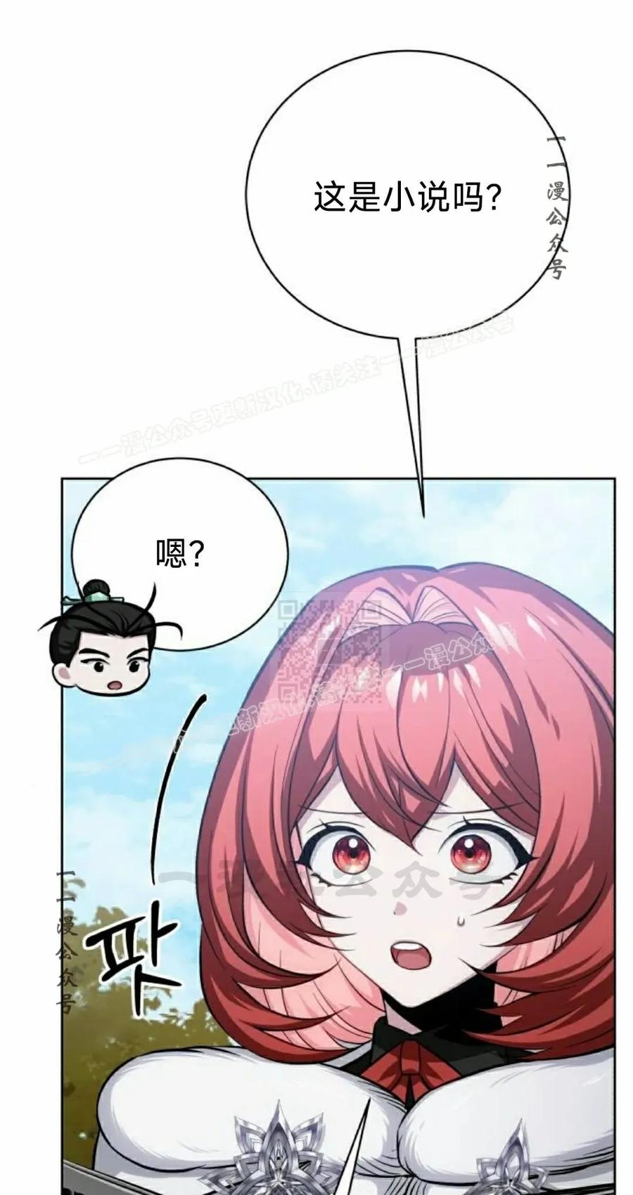 《转世的9级大魔法师》第16集 第127页