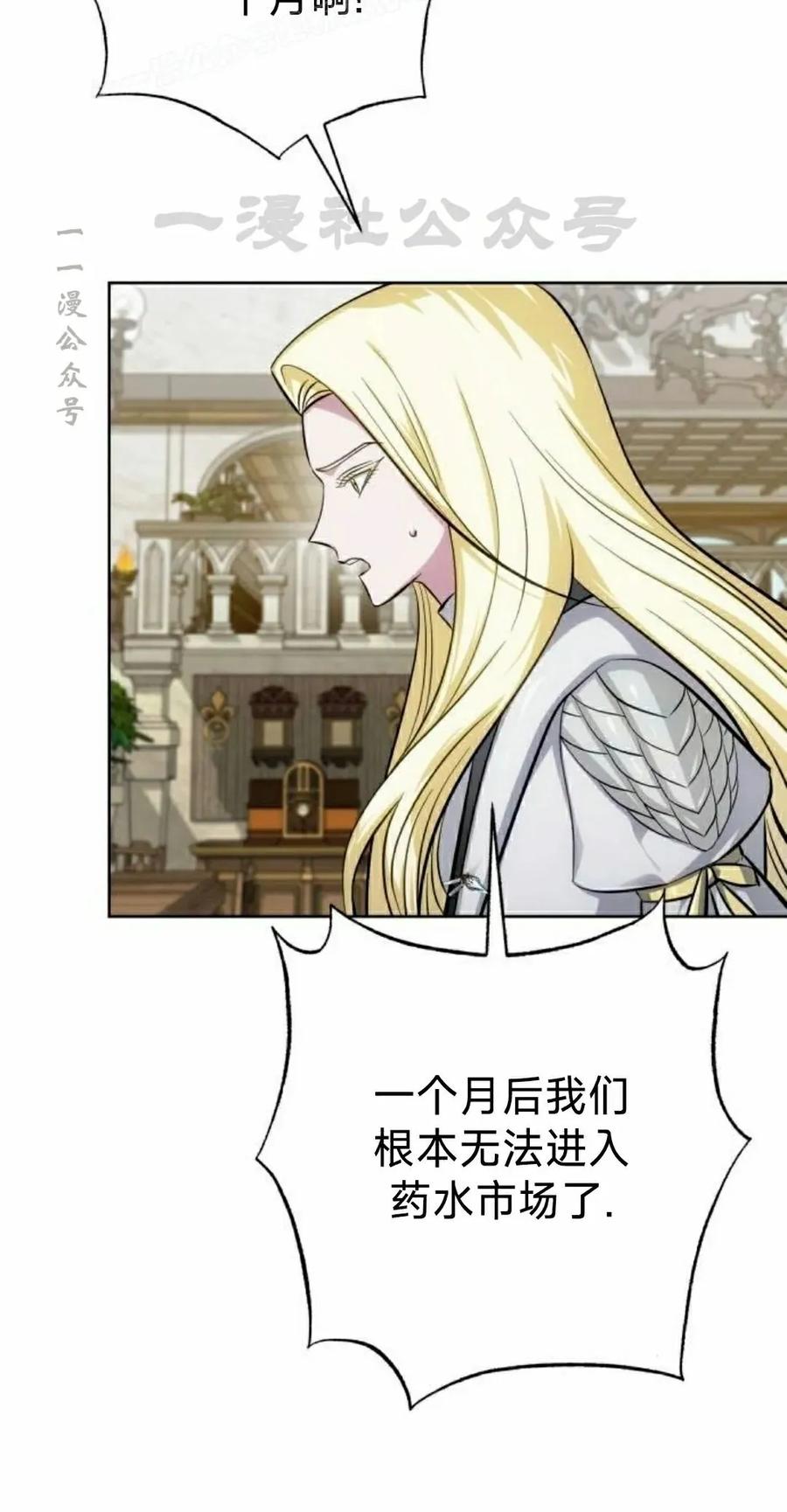 《转世的9级大魔法师》第16集 第40页