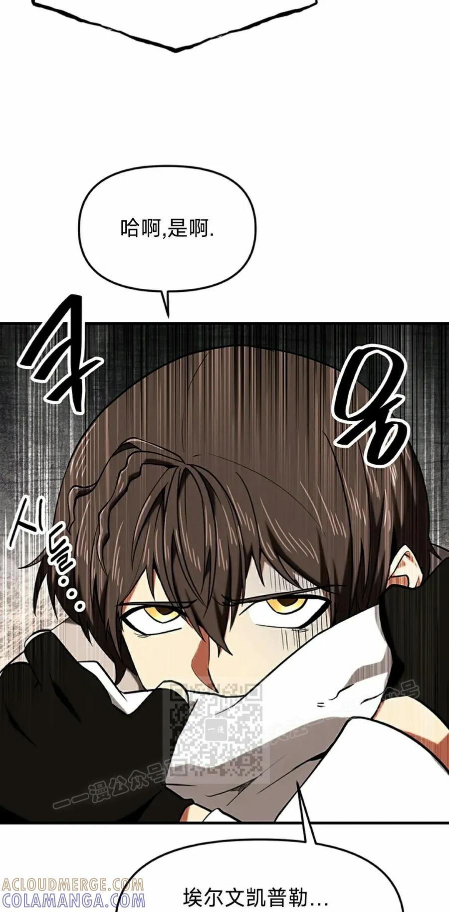 《在疯狂世界里当配角》第16集 第13页