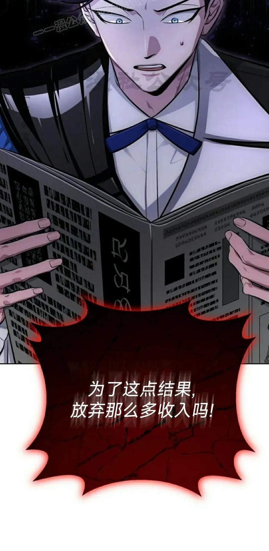 《转世的9级大魔法师》第16集 第70页