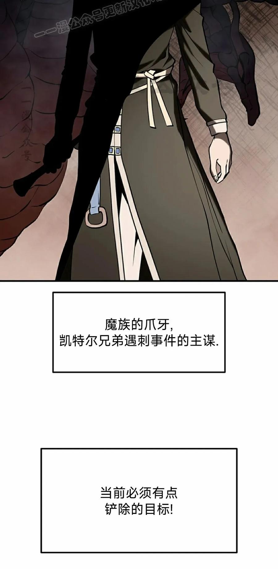《在疯狂世界里当配角》第16集 第60页
