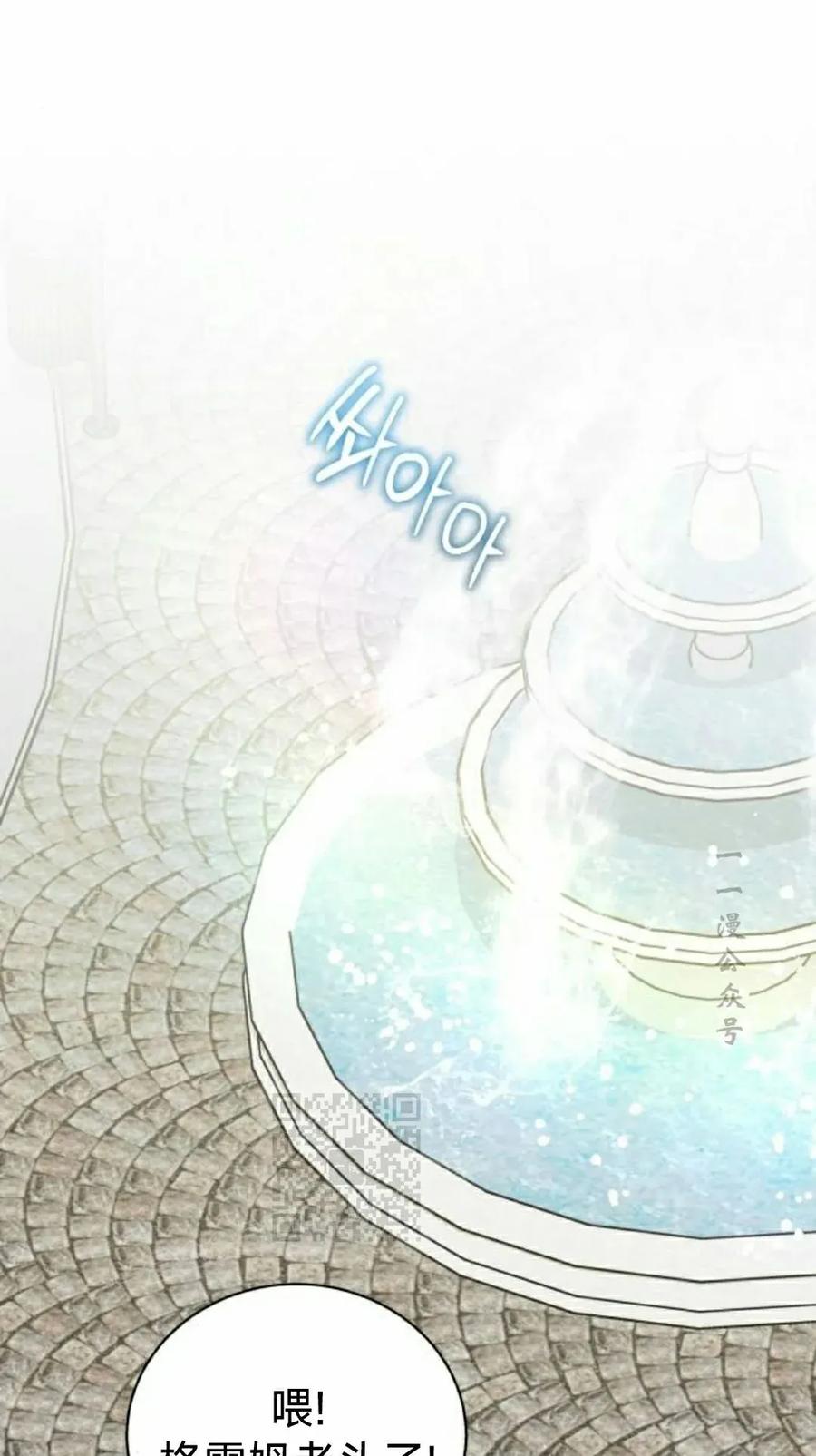 《转世的9级大魔法师》第16集 第23页
