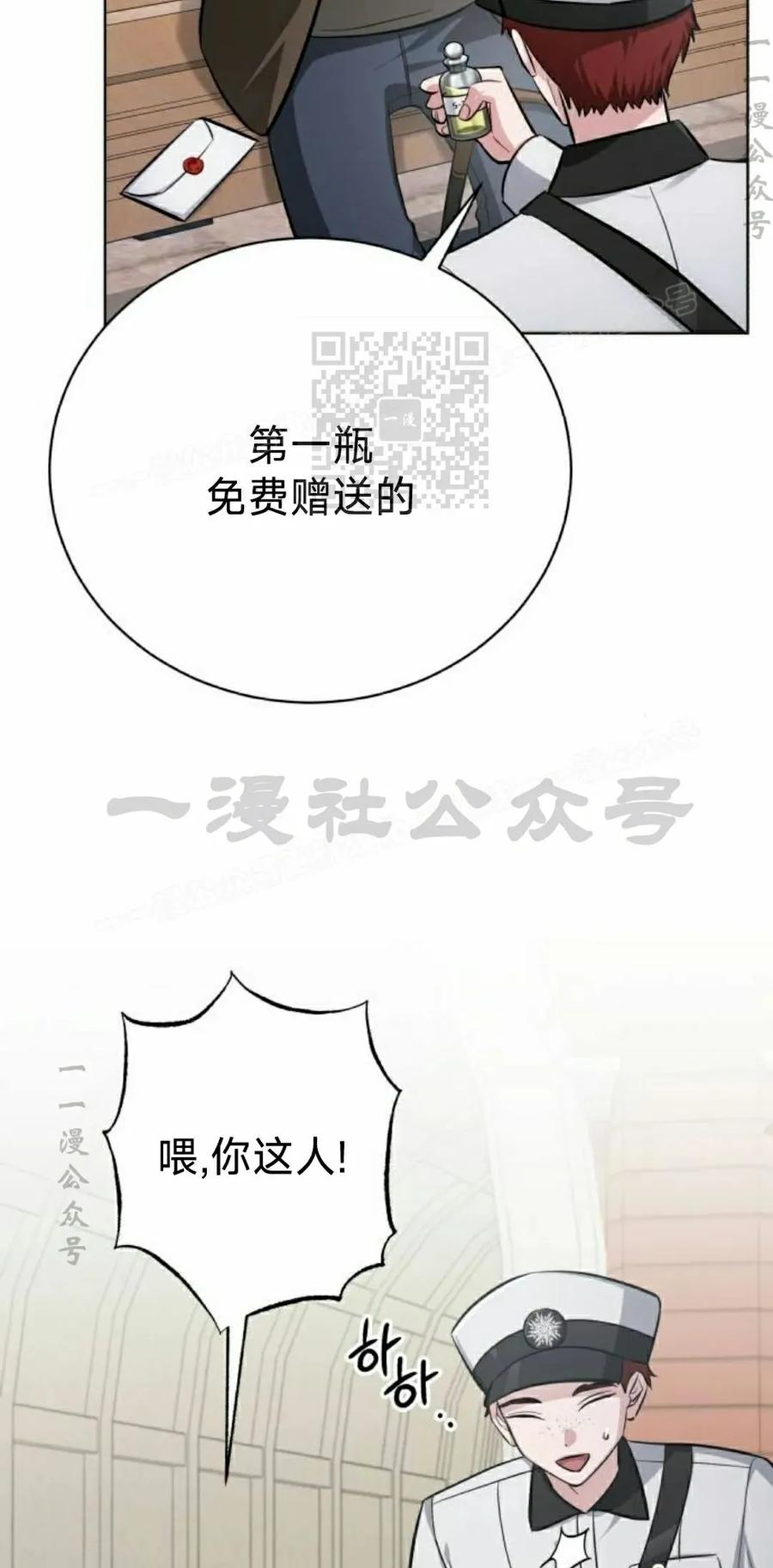 《转世的9级大魔法师》第16集 第16页