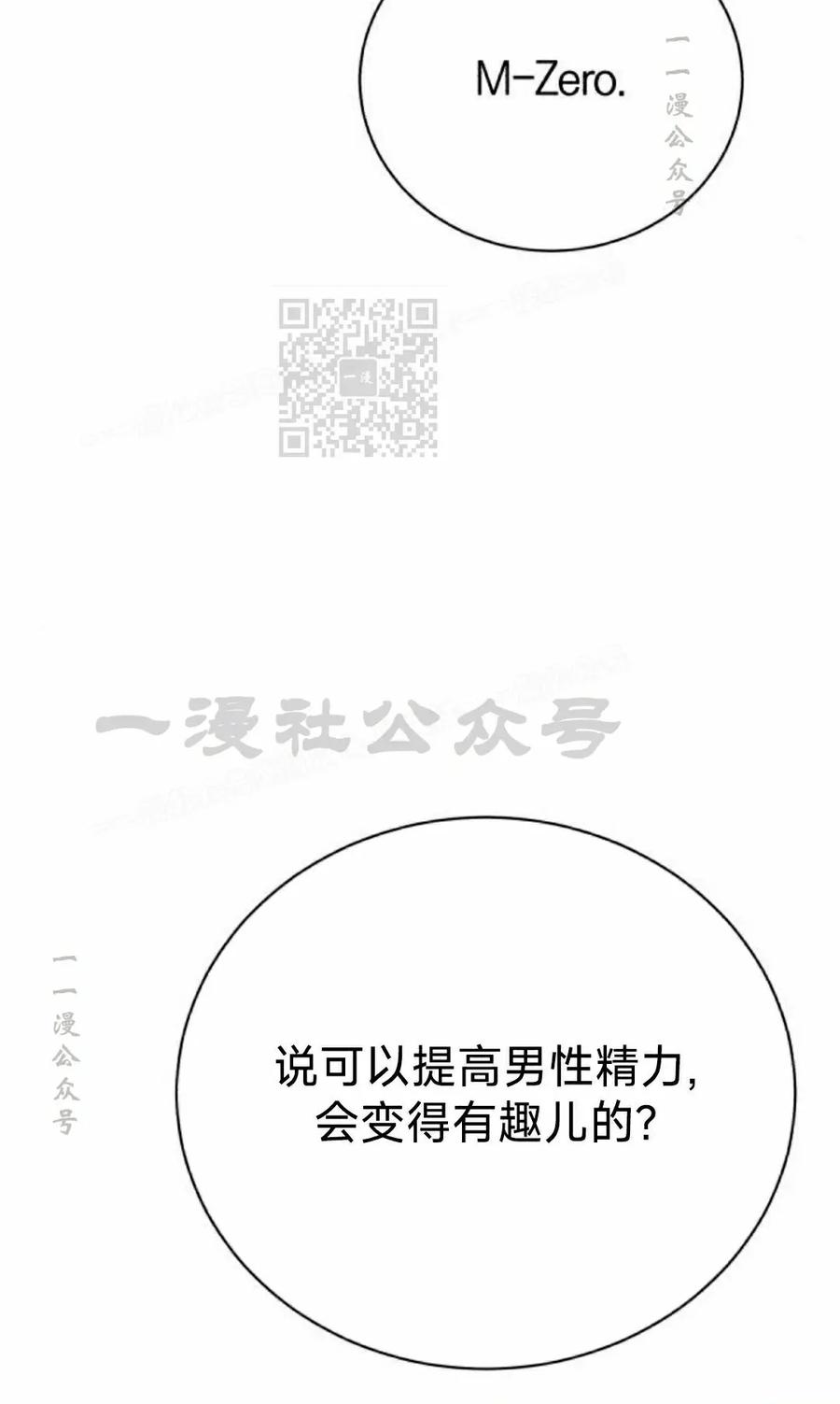 《转世的9级大魔法师》第16集 第56页