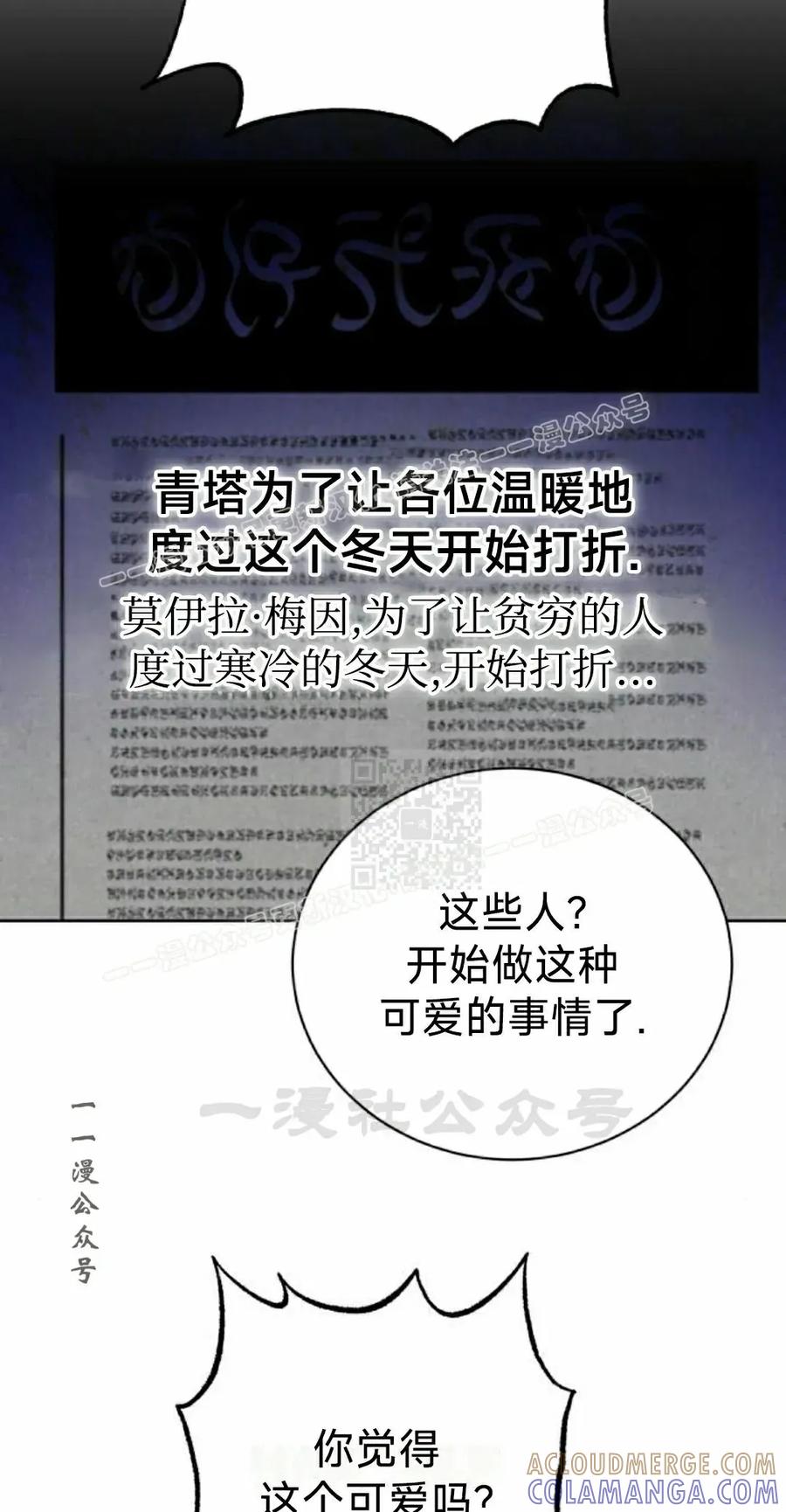 《转世的9级大魔法师》第16集 第37页