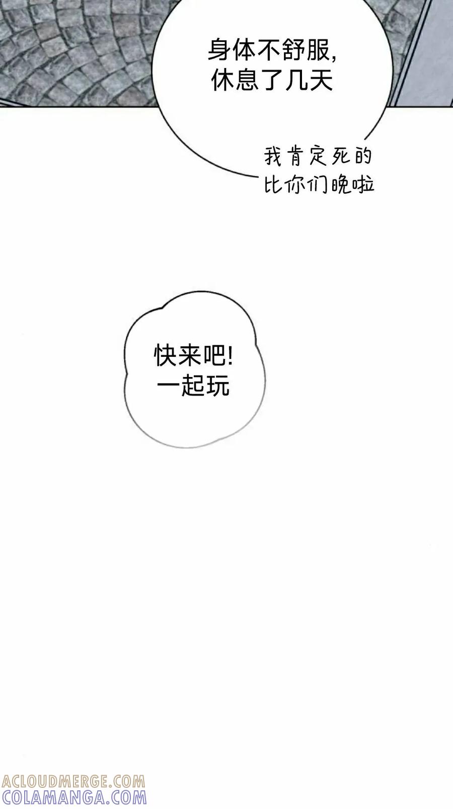《转世的9级大魔法师》第16集 第25页