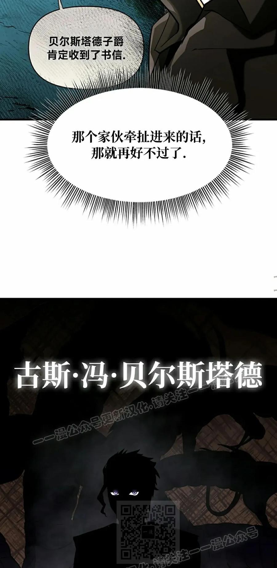 《在疯狂世界里当配角》第16集 第59页