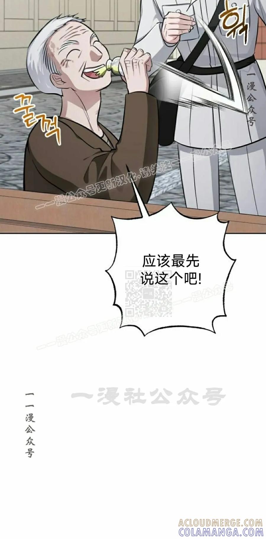 《转世的9级大魔法师》第16集 第17页