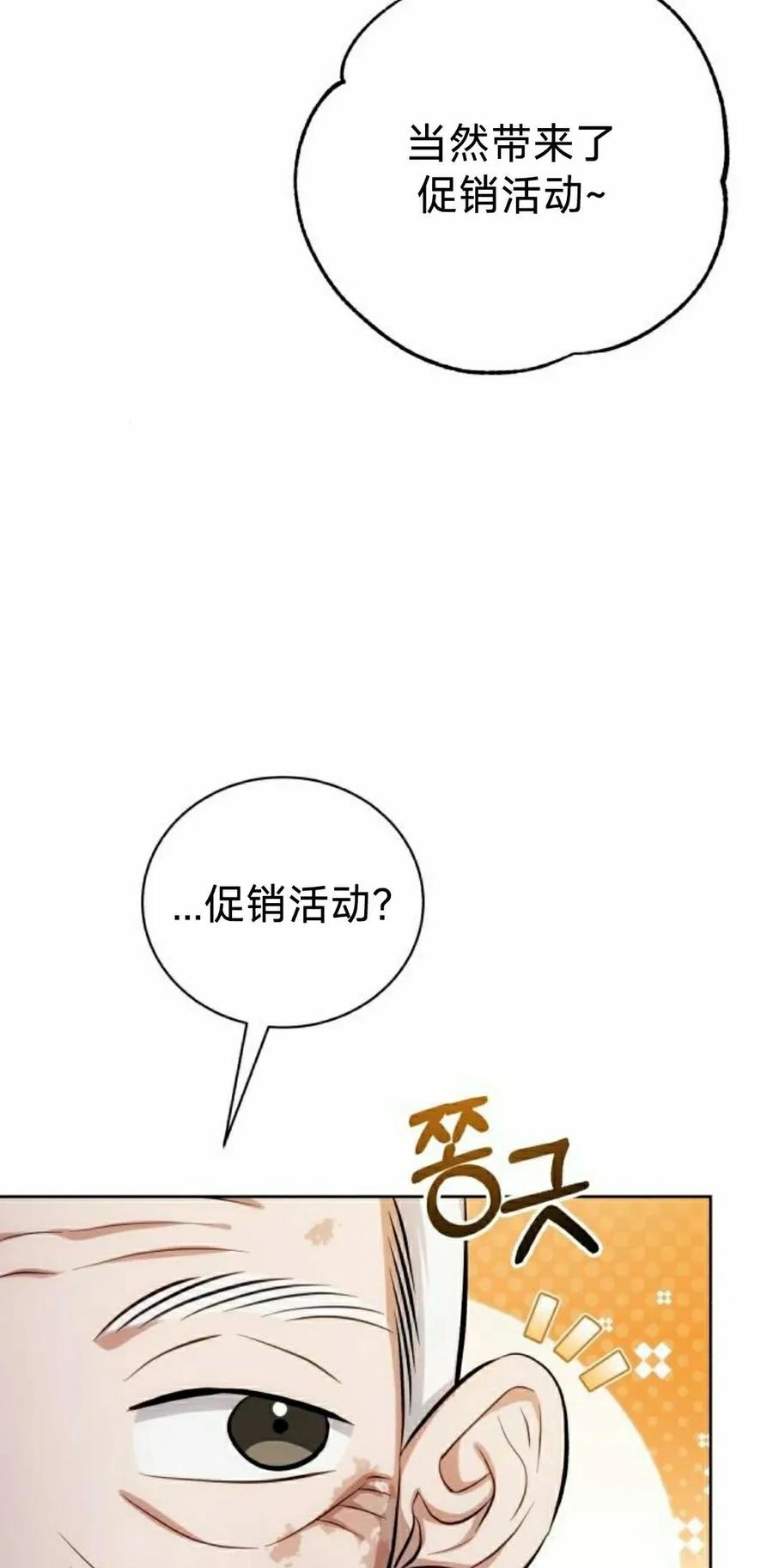 《转世的9级大魔法师》第16集 第12页