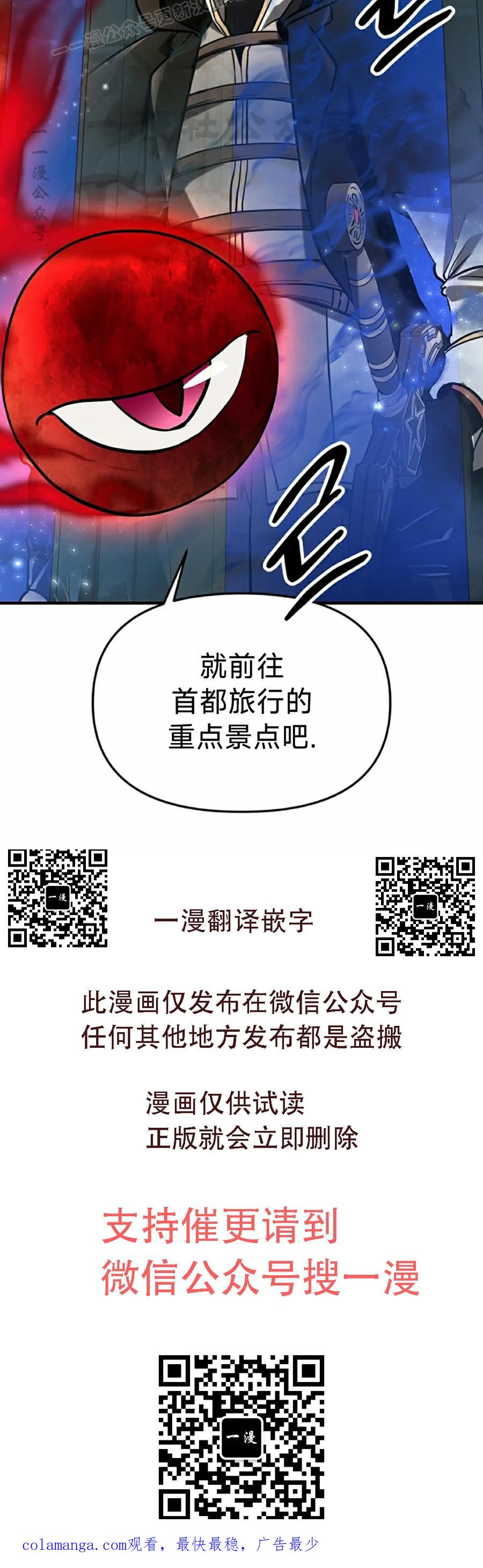 《在疯狂世界里当配角》第16集 第90页