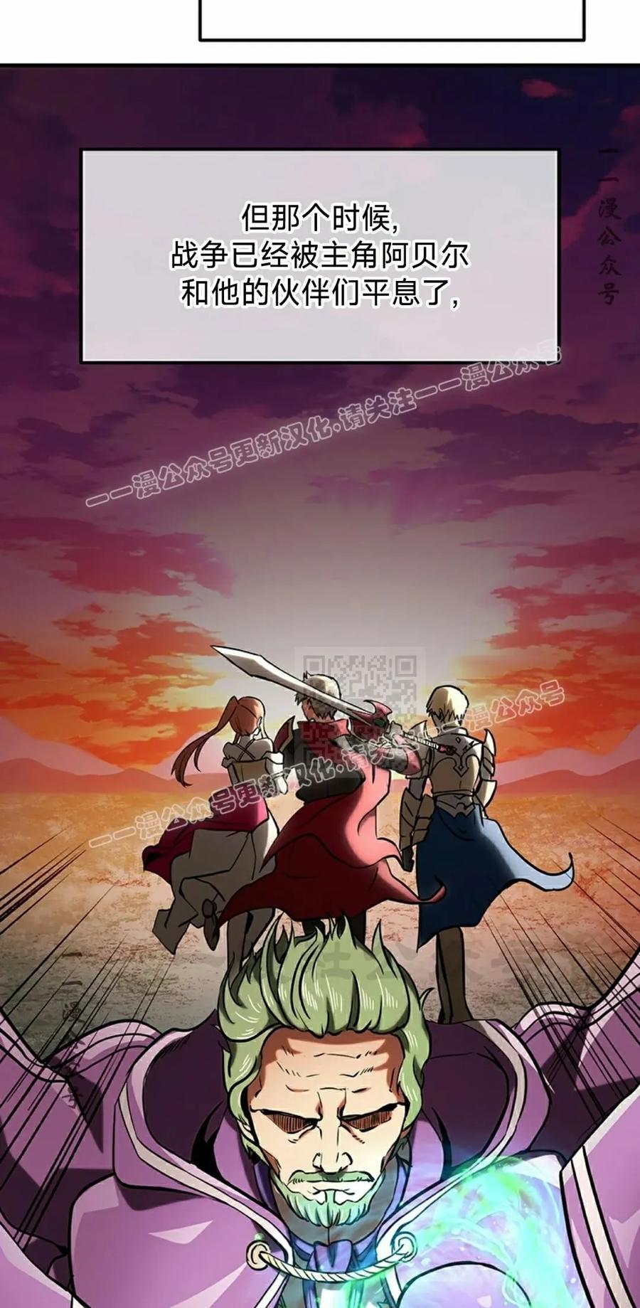 《在疯狂世界里当配角》第16集 第27页