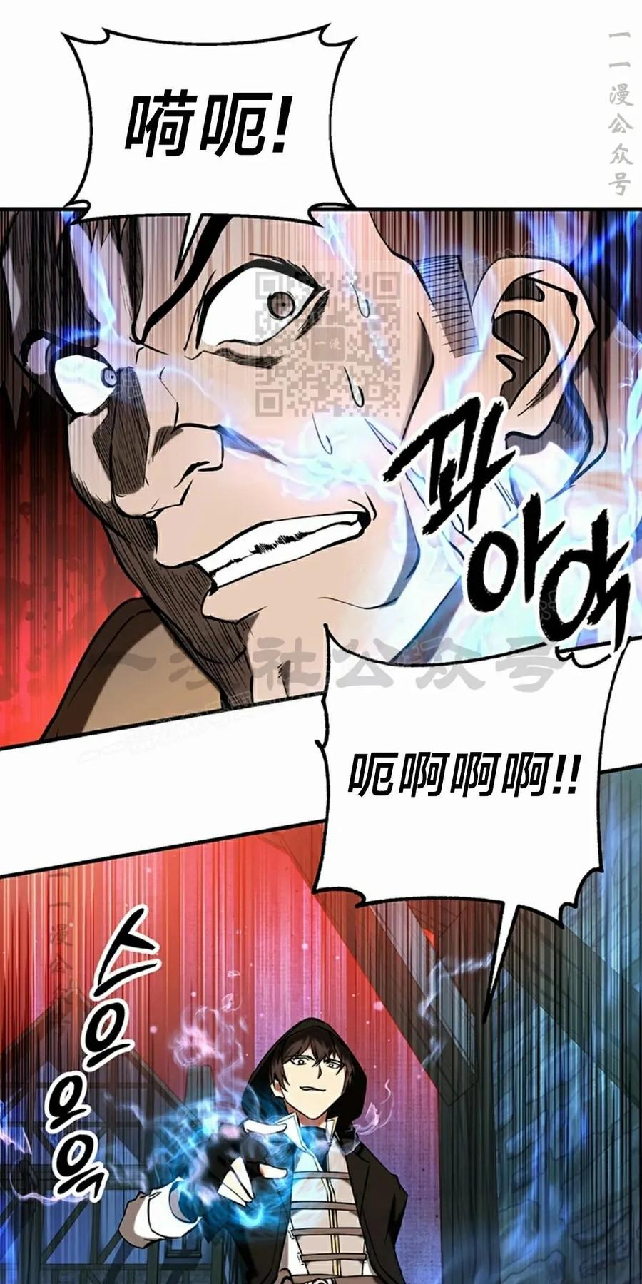 《在疯狂世界里当配角》第16集 第66页