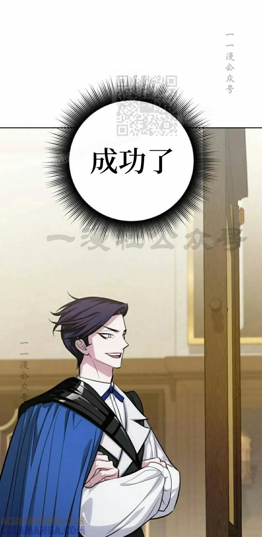 《转世的9级大魔法师》第16集 第61页