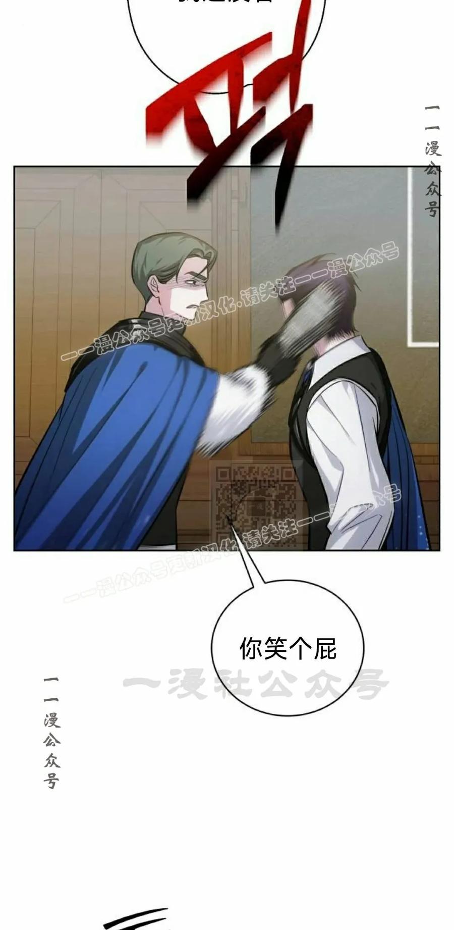 《转世的9级大魔法师》第16集 第67页