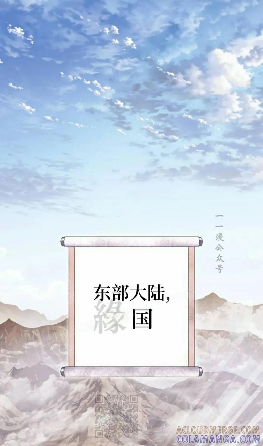 《转世的9级大魔法师》第16集 第89页