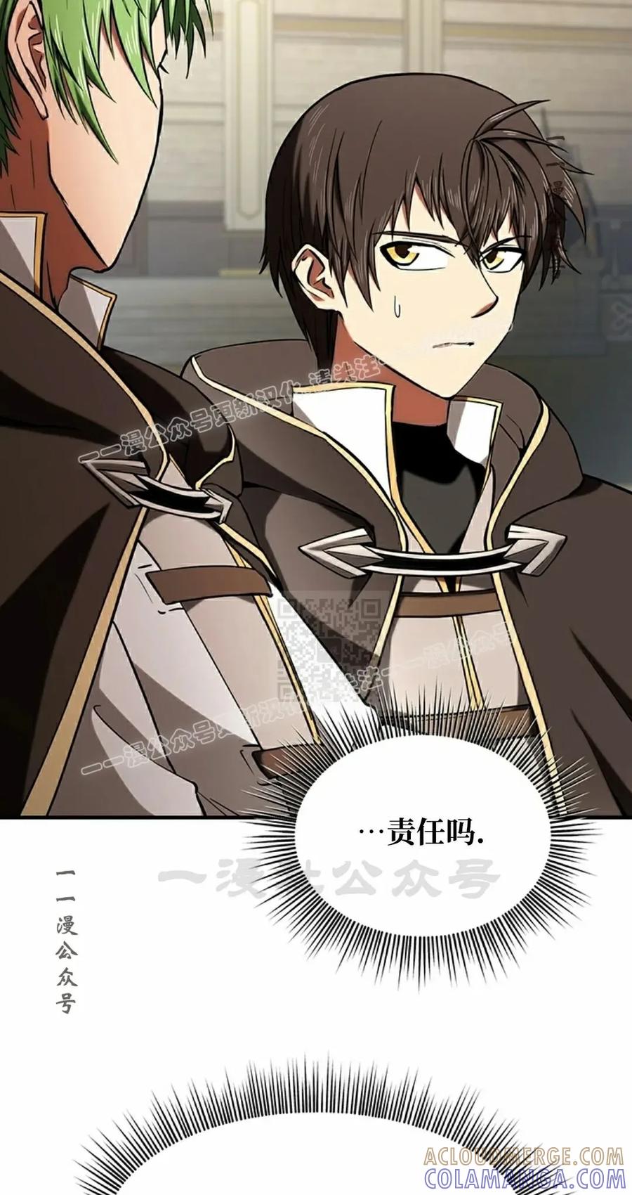 《在疯狂世界里当配角》第16集 第7页