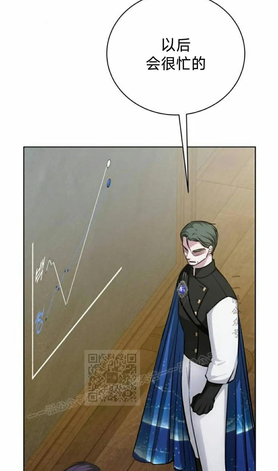 《转世的9级大魔法师》第16集 第83页