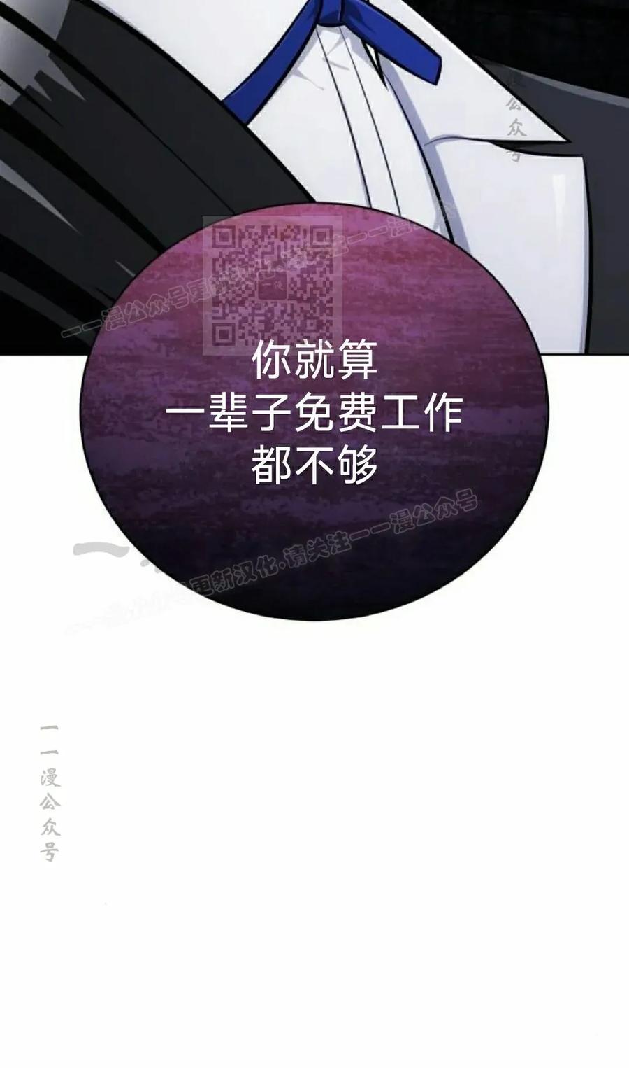 《转世的9级大魔法师》第16集 第86页