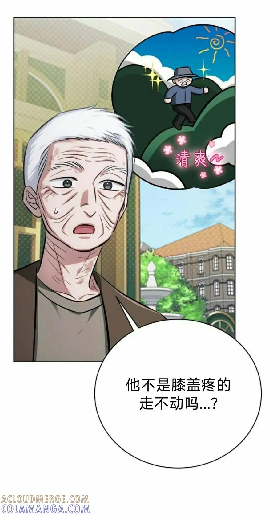 《转世的9级大魔法师》第16集 第5页