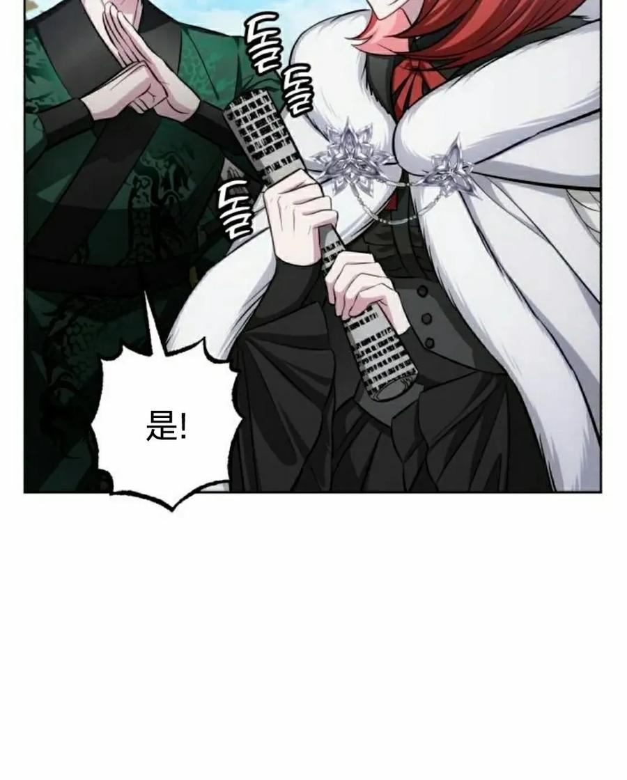 《转世的9级大魔法师》第16集 第132页