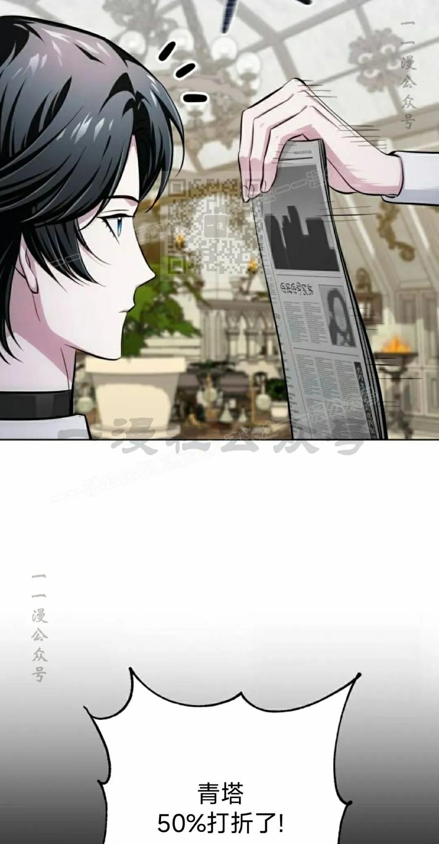 《转世的9级大魔法师》第16集 第36页