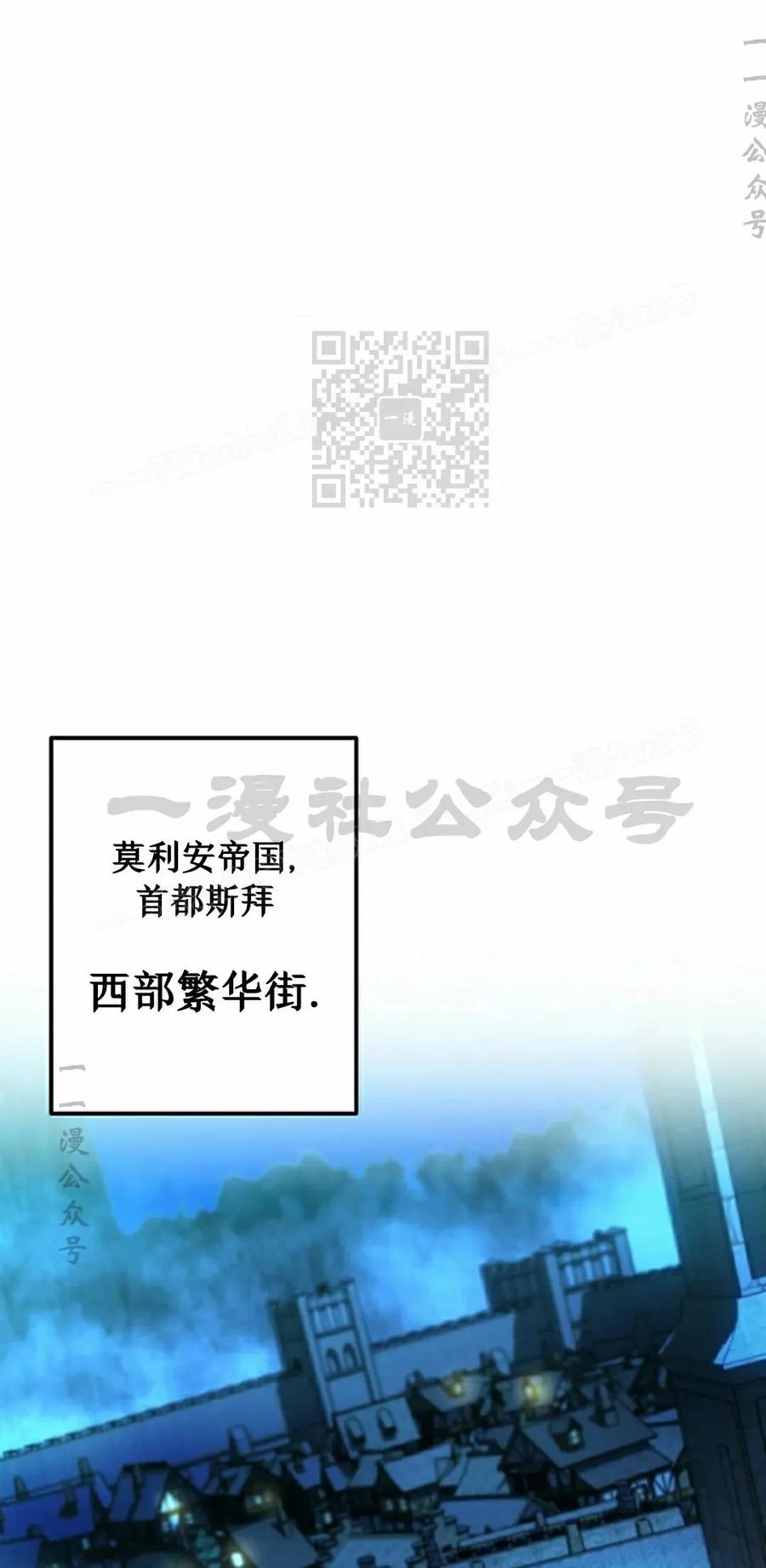 《在疯狂世界里当配角》第16集 第36页