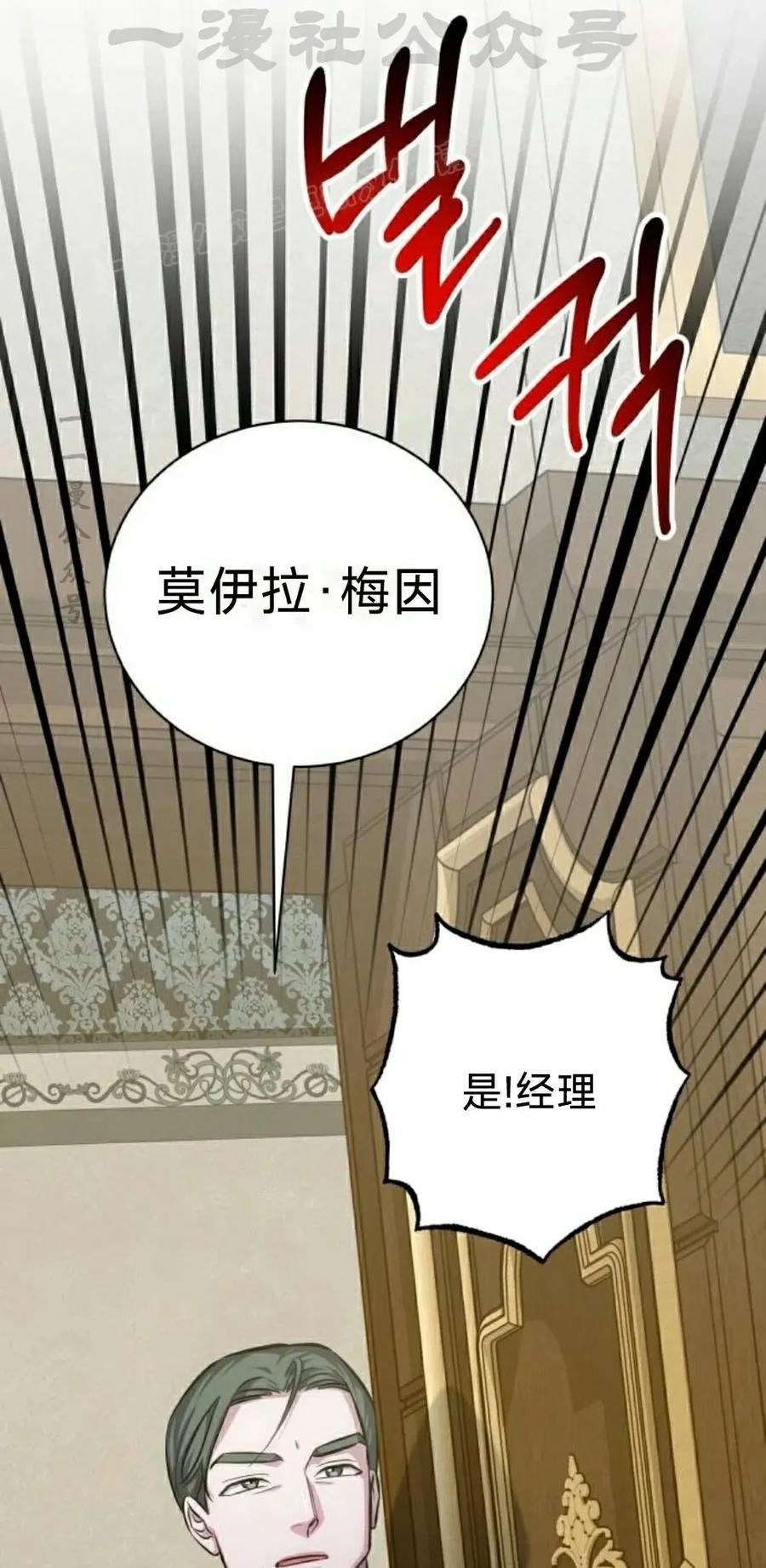 《转世的9级大魔法师》第16集 第64页