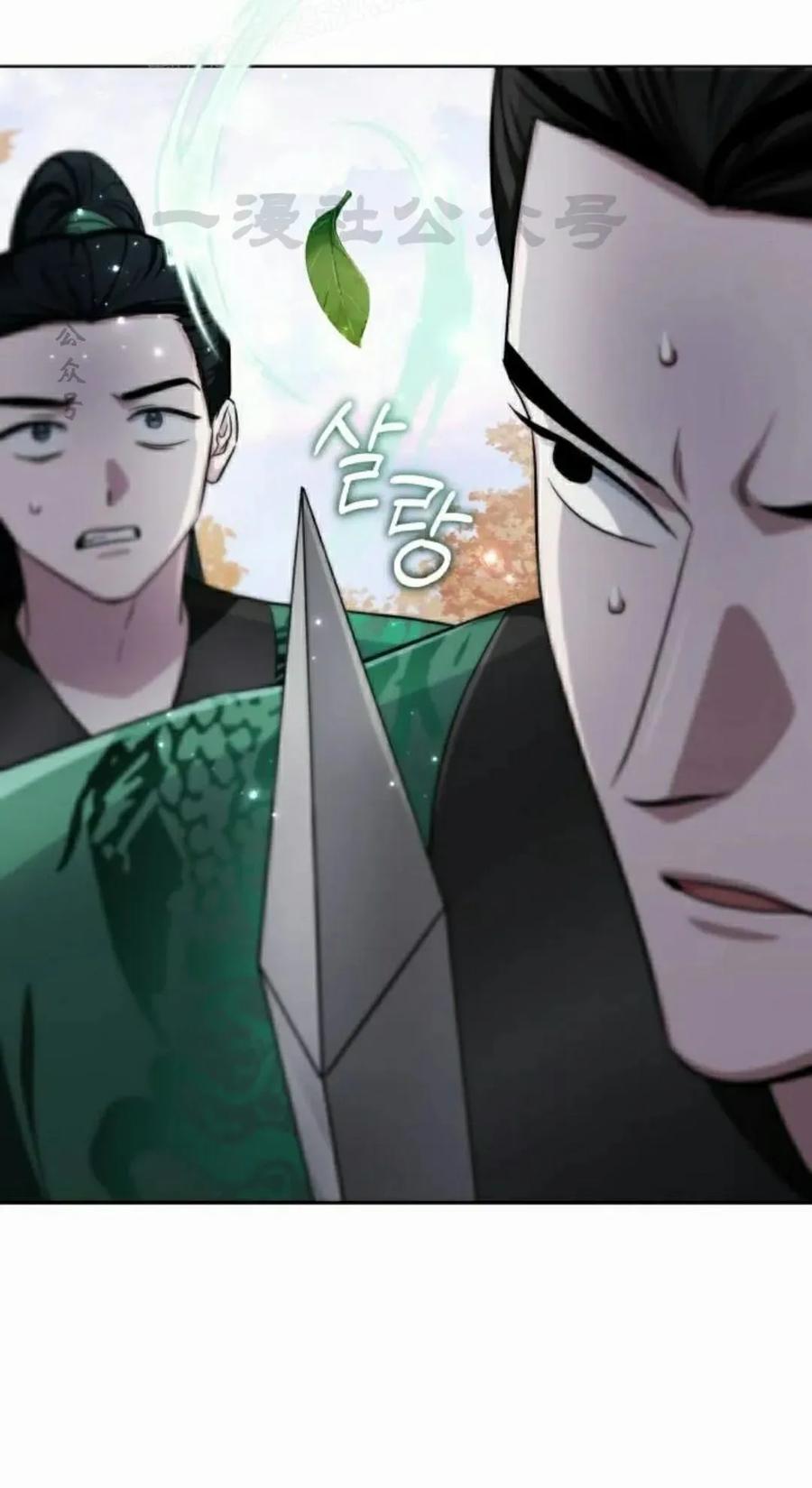 《转世的9级大魔法师》第16集 第100页