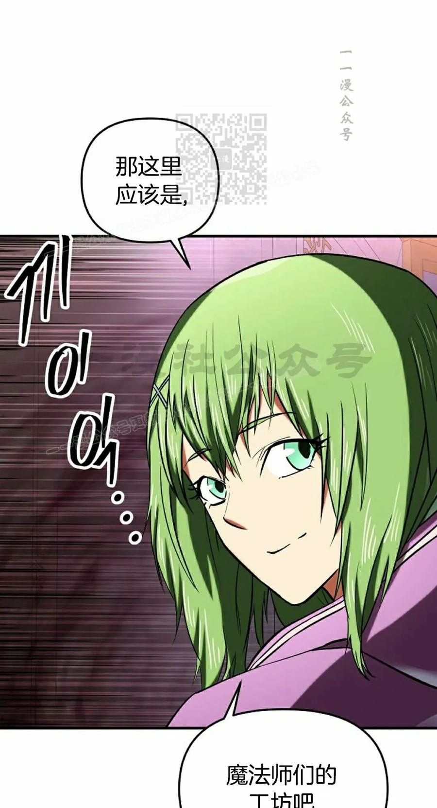 《在疯狂世界里当配角》第17集 第11页
