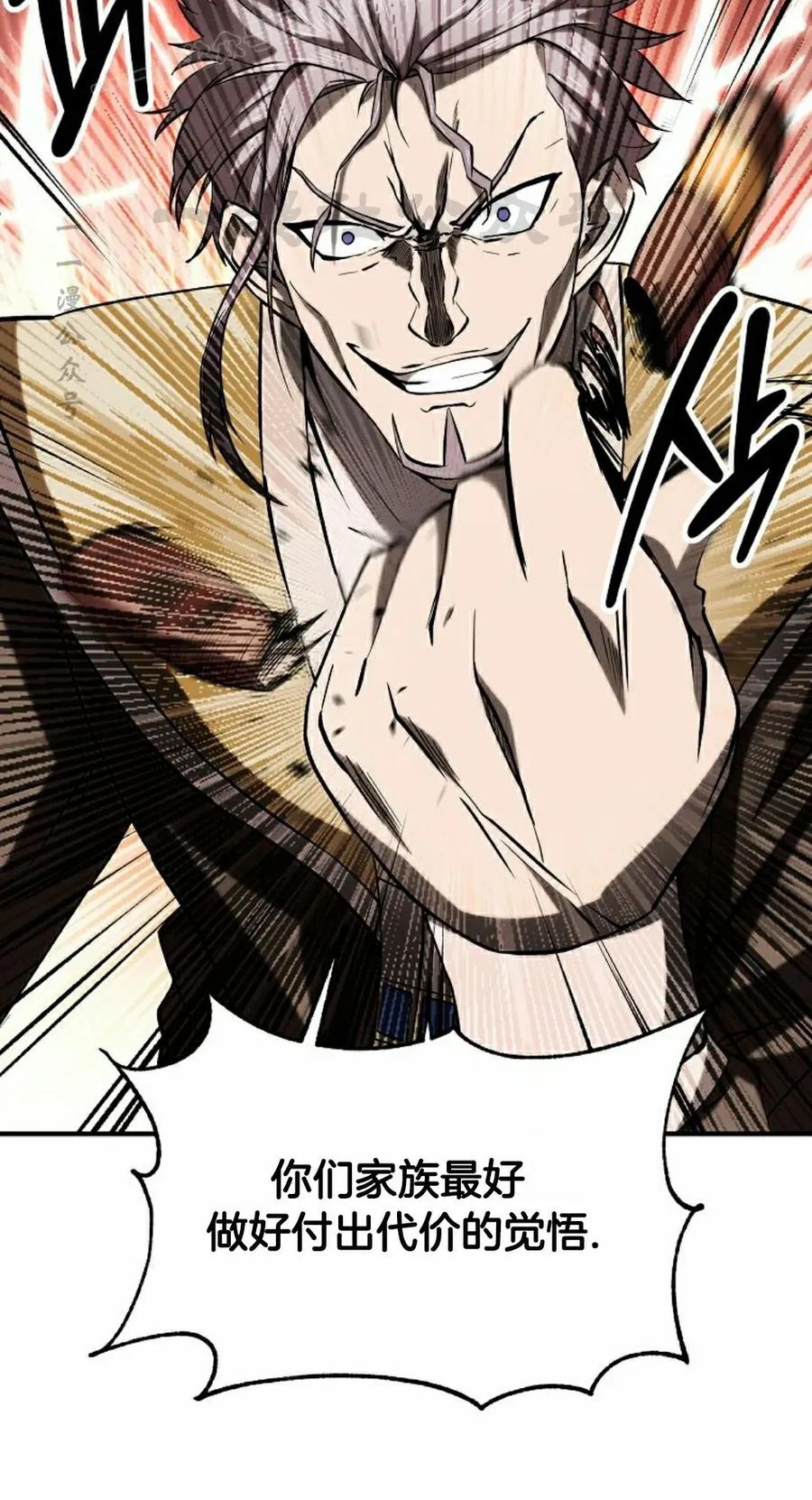 《在疯狂世界里当配角》第17集 第20页