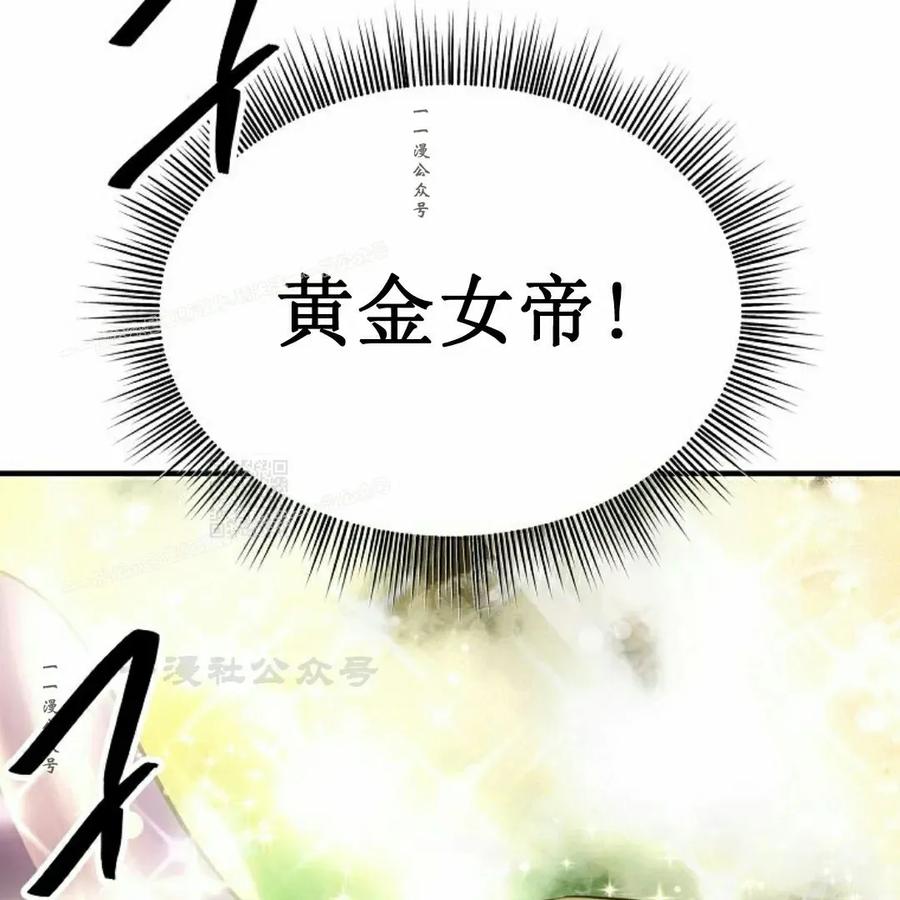 《在疯狂世界里当配角》第17集 第107页
