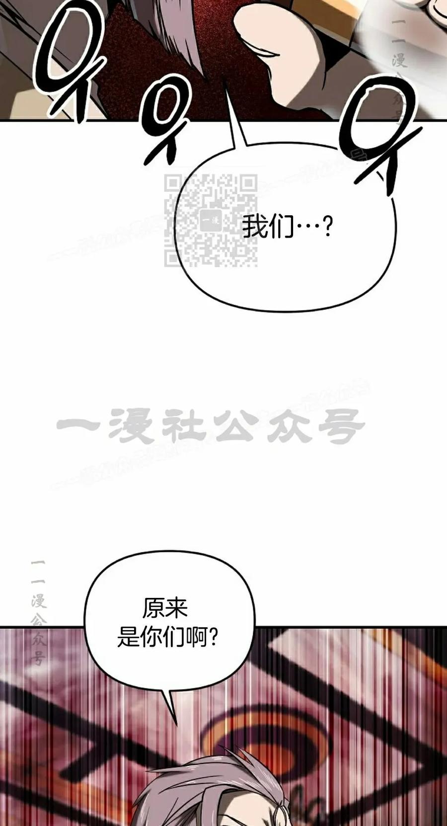 《在疯狂世界里当配角》第17集 第16页