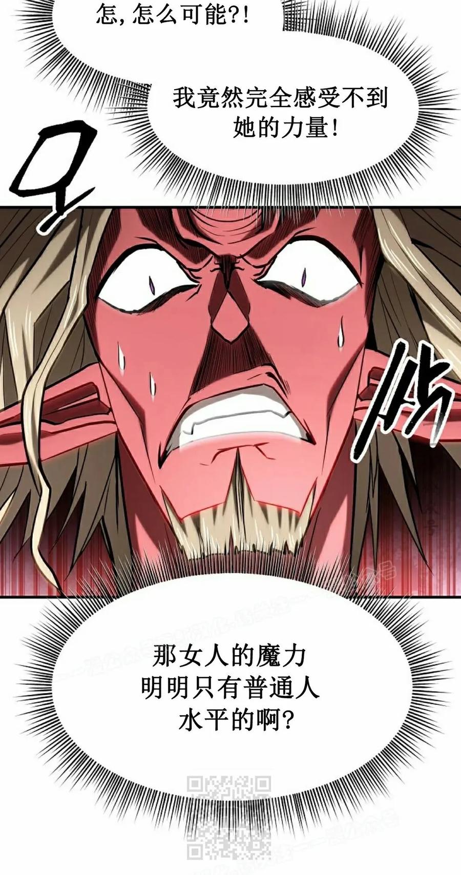 《在疯狂世界里当配角》第17集 第99页